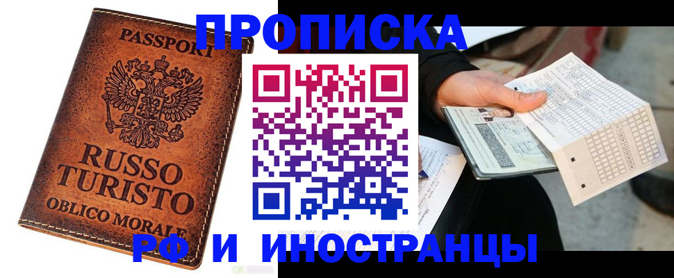 прописка паспорт в Петухово